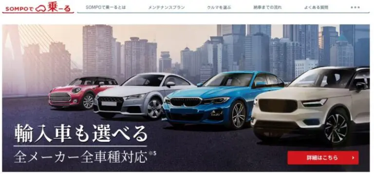 高級外車カーリースおすすめ3社を徹底比較 カーリース個人利用のデメリットも紹介