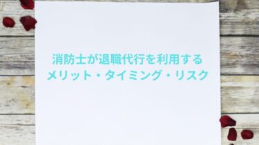 契約社員は契約満了前でも退職代行が利用可能！検討すべきケースを解説