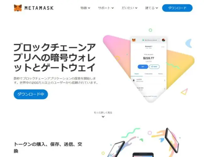 metamask1