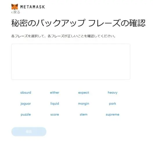 metamask10