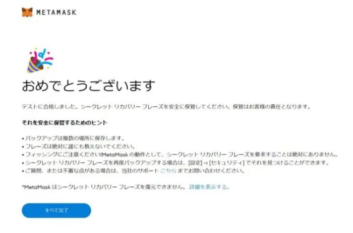 metamask11