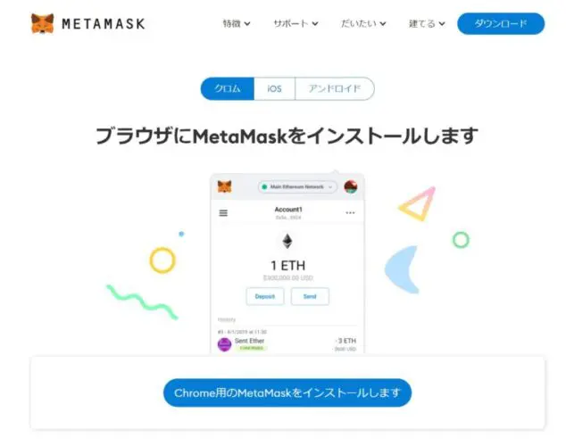 metamask2