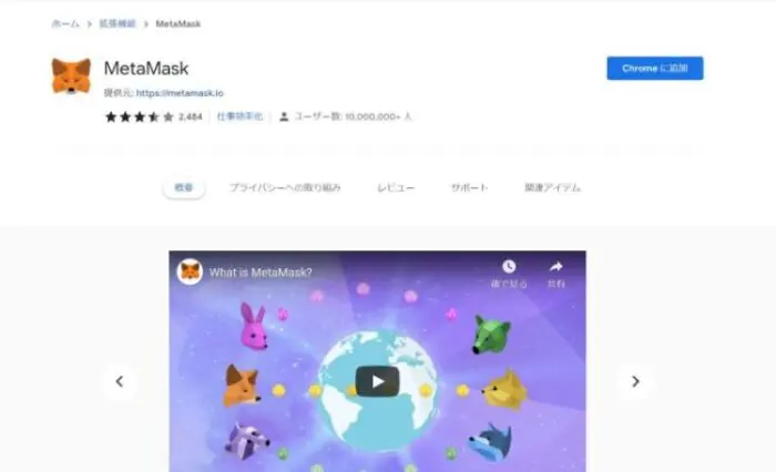 metamask3
