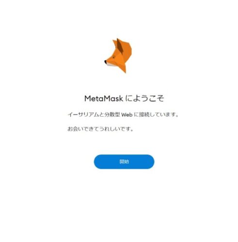metamask4