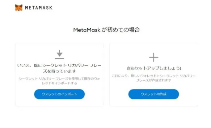 metamask5