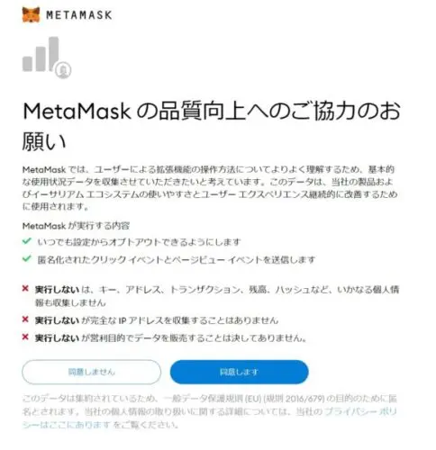 metamask6