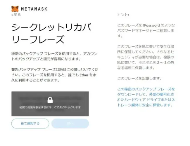 metamask9