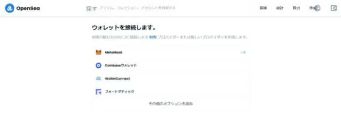 opensea2