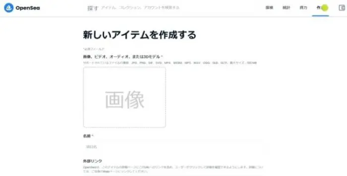 opensea3