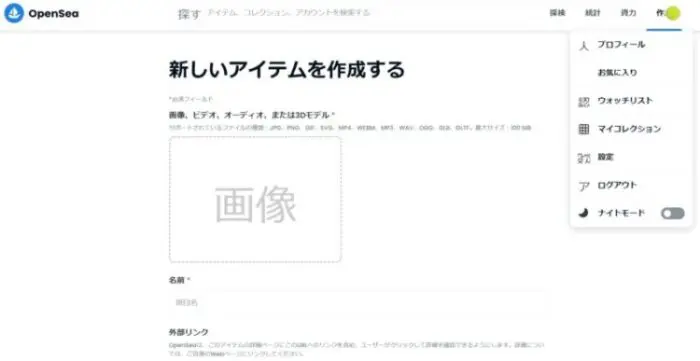 opensea4