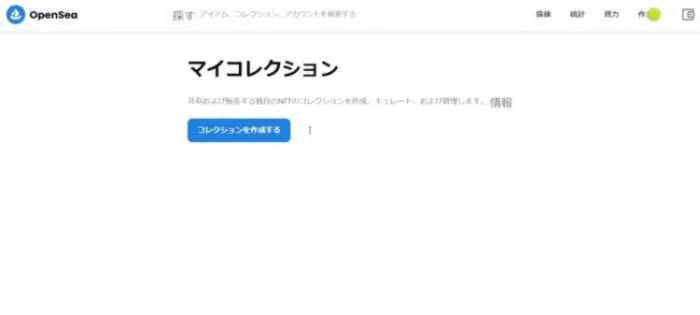 opensea5