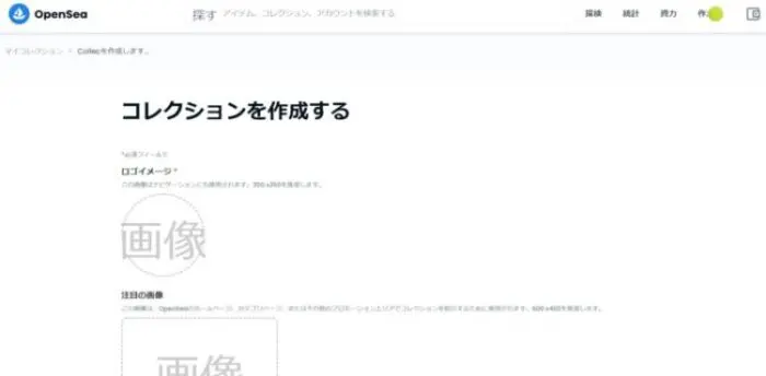 opensea6
